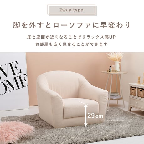 ソファ 1P 1人掛け カウチソファ ロータイプ ローハイ兼用 ソファ 幅70cm 天然木 脚 ワンルームにも置ける コンパクト リラックス ふわっと 柔らかい肌触り 子供部屋