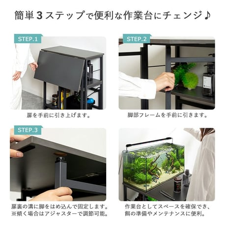 60cm水槽用 水槽台 IWS-336 作業台付き 水槽ラック 耐荷重 150kg 木製 アクアリウム棚 メンテナンススペース 補助天板 60cm