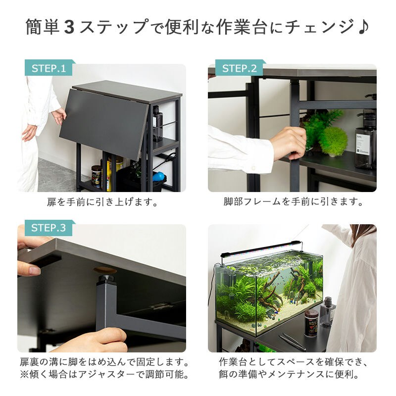 60cm水槽用 水槽台 IWS-336 作業台付き 水槽ラック 耐荷重 150kg 木製