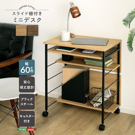 ヴィンテージ調 スライド棚付きミニデスク