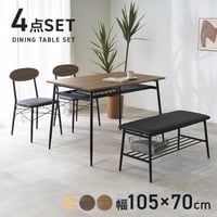 ダイニングセット 4点セット 幅105cm 4人掛け コンパクト 棚付き ダイニングテーブルセット ベンチ チェア クッション付き ヴィンテージ調 木目調 スチール 食卓セット 省スペース 収納棚付
