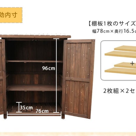 オールドカントリー調ストッカー1200 ダークブラウン  天然木 木製 収納 物置 倉庫 物入れ ウッドラック ランドリーラック ガーデニング雑貨 ポリタンク 扉付 おしゃ