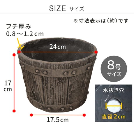 バレル型プランター frp製 小 EBP-24DBR  直径24 高さ17 8号 軽量 アンティーク 円形 樽型 深型 植木鉢 鉢 グラスファイバー プランターカバー ガーデン おしゃれ 庭 ベラン
