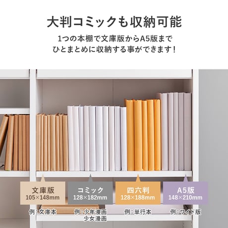 ブックラック 幅90cm 本棚 本 漫画 マンガ 収納 ラック 棚 オープンラック シンプル おしゃれ 北欧