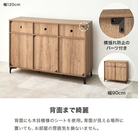 キャビネット 幅90cm 木目調 隠して魅せる 大容量 上品収納 コード穴付き オープン収納 可動棚付き　扉収納 スッキリ 収納家具 リビング収納 テレビ台 ナイトテーブル ワイド天板 背面綺麗 横揺