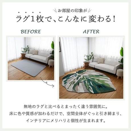 マット 室内 屋内 ラグ ラグマット モンステラマット 立体感 北欧 オシャレインテリア おしゃれ オシャレ デザインマット 滑り止め 緑色 グリーン 茶色 ブラウン 引っ越し 新生活