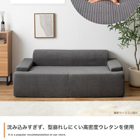 ソファ 圧縮 圧縮ソファ 2人掛けソファ ソファー Parrot パロット 圧縮梱包 二人 2P コーデュロイ生地 脚なし 滑り止め ゆったり 高密度 ローバック 組立て不要 幅140 リビング コン