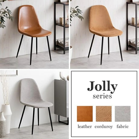一人掛けダイニングチェア 単品 PVCレザー おしゃれ ヴィンテージ モダン いす イス 椅子 チェアー Jolly 食卓椅子 アイアン脚 シック 大人 デスクチェア