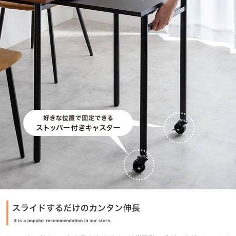 伸縮スライド式ダイニングテーブル長方形 拡張 コンパクト 便利調整 スムーズ シンプル スタイリッシュ 木製 耐久性 省スペース 機能性 カジュアル ナチュラル 使いやすい デザイ