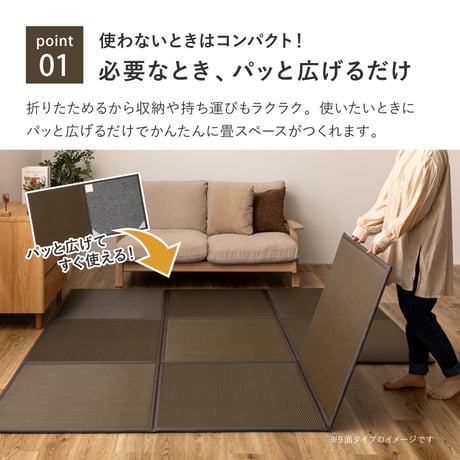 連結畳 置き畳 綾模様 6面 150×225cm グリーン