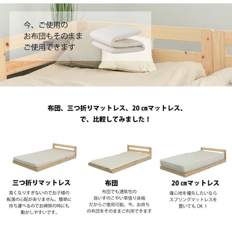すのこベッド 国産ひのき 無塗装 ピタっと連結 川の字ひのきベッド 繊細すのこ サイドガード付き 日本製 頑丈 シンプル セミシングル セミダブル シングル クイーン キング 抗菌 防虫 防ダニ す