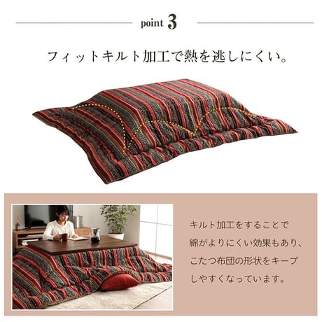 掛布団 こたつ布団 テレサ 200×290cm