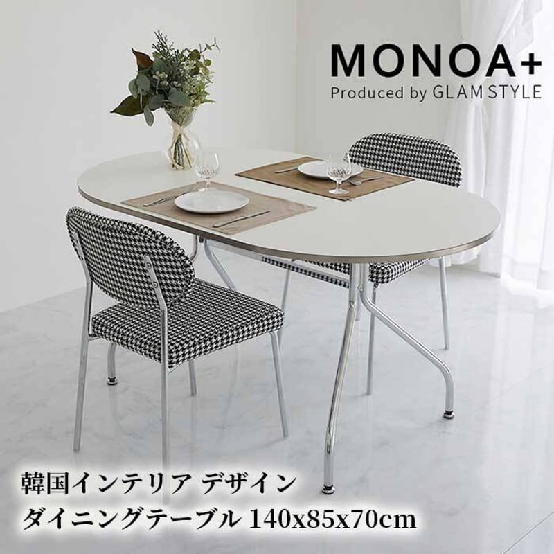 ダイニング家具 ダイニングテーブル 140x85x70cm 角型 ホワイト クロム