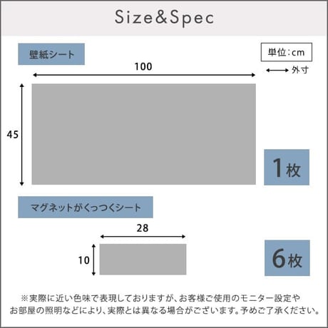 マグネットウォールシート 45×100cm 壁紙 マグネットシート マグネットボード マグネットウォール ウォールパネル マグネット カット可能 貼るだけ 簡単 DIY 磁石が壁に
