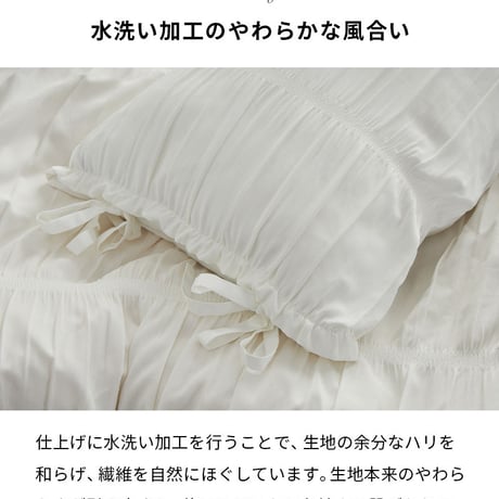 ベッド 寝具 掛け布団カバー 枕カバー ホワイトインテリア 白 ホワイト オシャレ 北欧 韓国 寝室 １人暮らし ワンルーム 掛け布団 枕 カバーセット ハヤナ シングル セミダブル ダブル