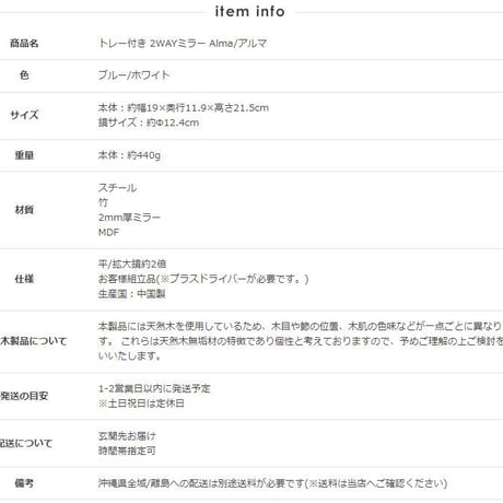 卓上ミラー 卓上鏡 竹製 バンブー 円形 丸 ミラー メイク鏡 化粧鏡 スタンドミラー 手鏡 ハンドミラー 拡大鏡 2倍鏡 おしゃれ 北欧風 韓国インテリア ナチュラル シンプル コンパクト ブルー
