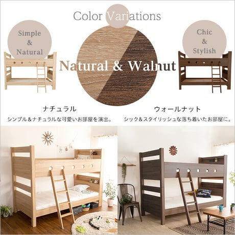 木目調 二段ベッド 2段ベッド COCCO コッコ 宮付き はしご付き おしゃれ ナチュラル 大人用 子ども 耐荷重300kg おしゃれ 北欧