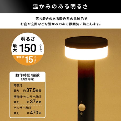 工事不要 ガーデンソーラーセンサーライト 2W丸型 ソーラー発電 メンテナンス不要 点灯モード 自動点灯 センサー機能 防犯対策 ステンレス製 錆に強い