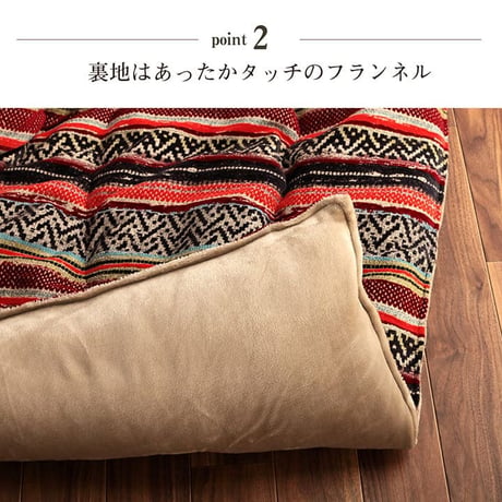 掛布団 こたつ布団 テレサ 200×290cm