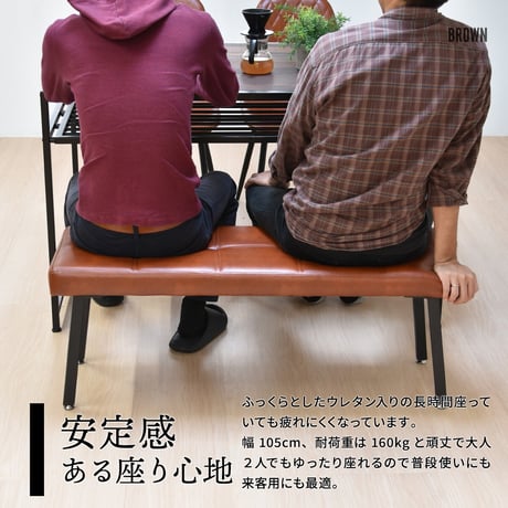 モダンクラブダイニングベンチ ONBN0203 ベンチ ヴィンテージ モダン 角型 スチールダイニングベンチ レザーダイニングベンチ