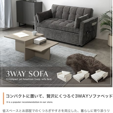 3WAYリクライニングソファベッド 幅135cm×奥行87cm×高さ77cm(座面高:44cm) 省スペース コンパクト 天然木 スチール ポリエステル ウレタンフォーム Sバネ 組立品 省スペースと