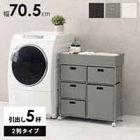 ランドリーラック 4段 幅70.5cm ラック カゴ 洗濯かご 4個つき 洗濯機 収納ラック おしゃれ スリム 縦型 洗濯機ラック 洗濯機収納 収納 ランドリー収納 ホワイト グレ
