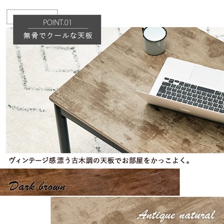 こたつ＋うす掛け布団 ２点セット アルテナスノウ 75×60cm 古木調 継脚付き 高さ調整可 ヴィンテージ風 北欧風 コンパクト 一人暮らし ワンルーム 組立式 こたつ テーブル