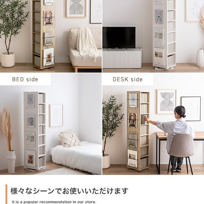 本棚 回転 スリム コンパクト 大容量 360度 7段 ブックシェルフ 回転