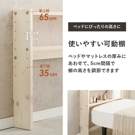 コンセント後付けヘッドボード 98×66cm ヘッドボード 後付け シングルベッド サイドボード ベッド収納 コンセント付き 木製 可動棚 テーブル コンパクト 収納ラック スリム