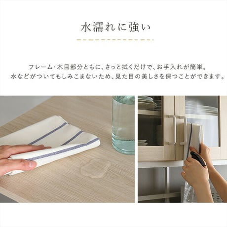 さわやかなオシャレワイド食器棚 Frais-フレ- FRA-18120--WOK ホワイトオーク ホワイトオーク W122.6×D40×H183 cm ホームテイスト 食器棚 キッ