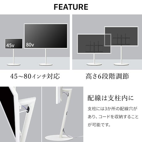 組立設置付き WALL SEVENSTAND セブンスタンド A2 ラージタイプ 45～80v対応 大型テレビ対応 コード収納 自立型 キャスター付き 移動 フラット 薄型ベース テレビ台 テレビス