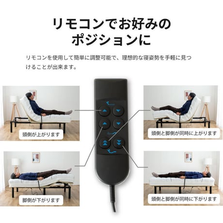 電動ベッド 2モーター ヘンロ シングルサイズ 硬さが選べる電動ベッド専用日本製マットレス付き 夜香care（ケア）3段階高さ調節 リクライニング 日本製マットレス ポケットコイル シングル セミダ