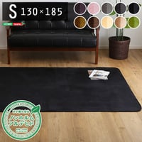 床暖房対応/洗濯機OK フランネルラグ Sサイズ Naltorea ナルトレア 130x185cm 10色対応 ラグ カーペット マット ラグマット じゅうたん 長方形 ホットカー