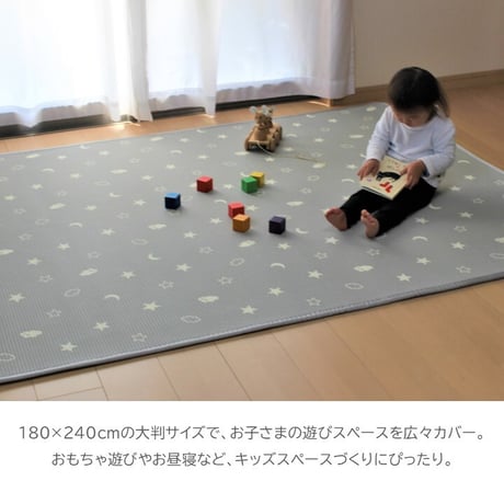 プレイマット 180×240cm 厚さ約1cm リバーシブル キッズプレイマット ポリエチレン 大判 クッションマット 子供部屋 キッズスペース 手洗い お手入れ簡単