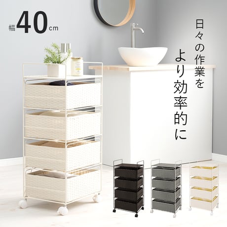 ランドリーラック 4段 幅40cm ラック カゴ 洗濯かご 4個つき 洗濯機 収納ラック おしゃれ スリム 縦型 洗濯機ラック 洗濯機収納 収納 ランドリー収納 ホワイト グレー
