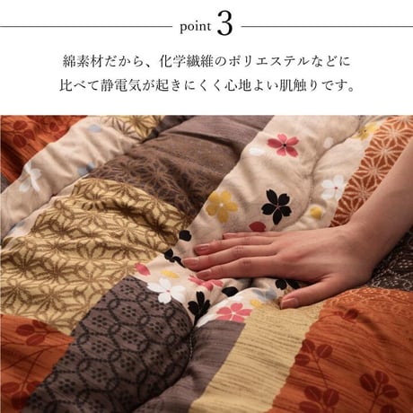 掛敷セット こたつ布団 京好み 205×285cm