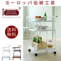 ヨーロッパ風 ロートアイアン 家具 キッチンワゴン キャスター 付き スリム 幅41.5 木製 天板 高さ 80 アイアン 脚 ワゴン台 収納ワゴン