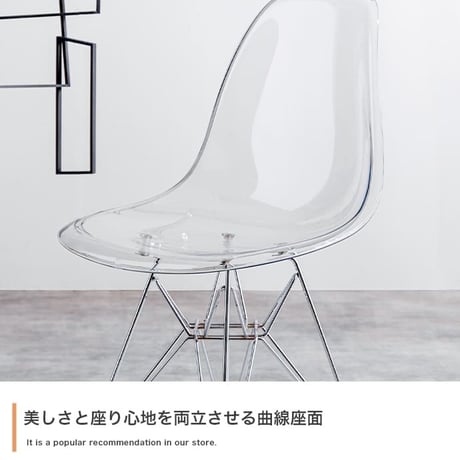 イームズ チェア シェルチェア イームズチェア インテリア 韓国 DSR クリア 透明 スケルトン ダイニングチェア リビングチェア オフィスチェア いす イス 椅子 チェアー