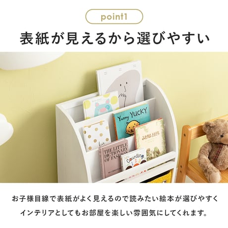 ブックラック 47×27cm 高さ72cm MCC-6015 絵本ラック 収納 引出し おもちゃ箱 完成品 天然素材 本棚 CDラック 薄型 スリム 隙間収納 棚 ラック ナチュラ