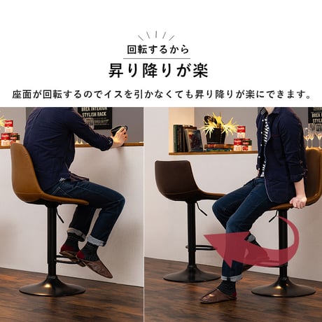 本革調 バー チェア ガス圧昇降式 360度回転 おしゃれ 本革調 バー チェア ガス圧昇降式 360度回転 カウンターチェア 昇降式 カウンターチェアー 背もたれ付き 北欧 レザ