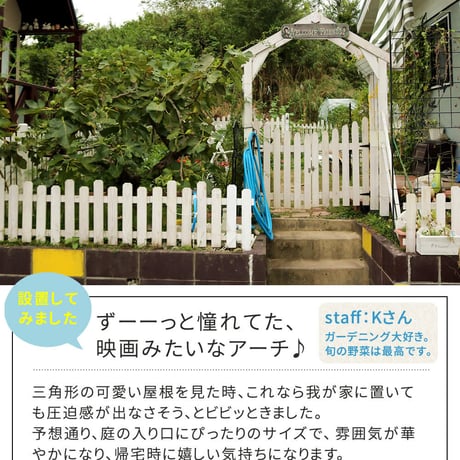 天然木製三角アーチ ゲートセット 「WOOD CHURCH」 ウッドチャーチ アーチとゲートのセット アーチ 門 ゲート 木製 diy キット 扉 両開き 外開き 観音開き 庭 入