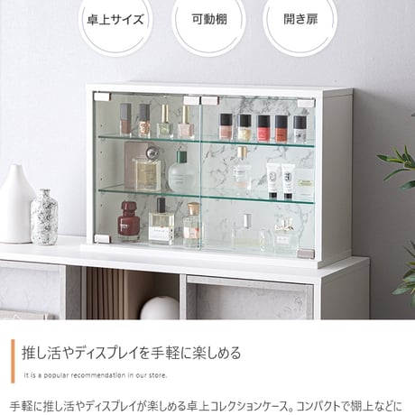 卓上コレクションケース ディスプレイ収納 ショーケース コレクター シェルフ ガラス棚 ラック キャビネット フィギュア プラモデル コレクター 推し活 飾る 飾り デスク 机 棚