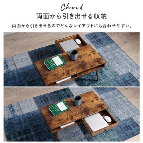 両面引き出し付き センターテーブル 80x40 ヴィンテージ調 デザイン収納テーブル 引出し収納 大容量 収納 引き出し ローテーブル リビングテーブル シンプル モダン