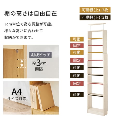 突っ張り壁面収納ラック 本棚 幅45cm 連結式 本棚 最大収縮357冊 スリム 大容量 マガジンラク コミック 省スペース 壁面収納 仕様 安定感 棚 高さ 自由自在 リビング収納 書斎 文庫本