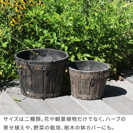 FRP製バレル型プランター 大小2個組（直径24・30cm） EBP-2430DBR アンティーク 大型 プランター 円形 樽型 植木鉢 8号 10号 プランターカバー ガーデン