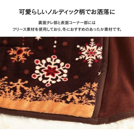 省スペース こたつ布団 ミルキー 175×175cm