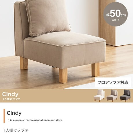 ソファー 1人掛けソファ ロー フロア ユニット チェア 椅子 ファブリック 1P 一人用 単品 低め ひとりがけ 小さめ リビング ダイニング 一人暮らし 幅50 組み合わせ 左
