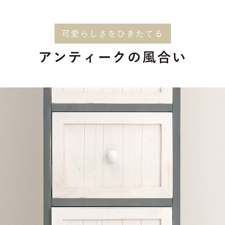 チェスト 隙間収納 収納ラック 洗面所 脱衣所 収納 チェスト サニタリー 北欧 シンプル 収納 ラック 隙間 スリム シャビー おしゃれ 引出し ランドリー ランドリー収納 すき