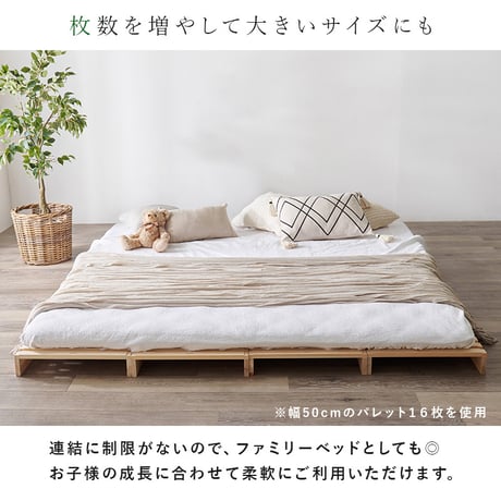 パレットベッド WB-7723S WB-7723SD シングル セミダブル 木製 檜 ヒノキ ひのき 天然木 ロングベッド 調湿 抗菌 防虫 新生活 ベッドフレーム ローベッド