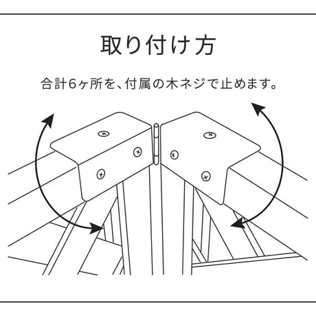 ラティス・フェンス用コーナー連結金具 8個 S-LVCN16-8P 敬老の日